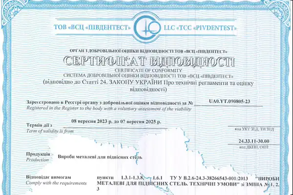 Сертифікат відповідності підвісних стель KRAFT / 2023