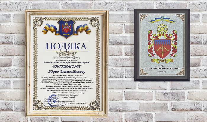 KRAFT helps the Ukrainian Armed Forces