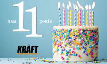 "Крафт Декенсістем Україна" святкує свій 11-й день народження