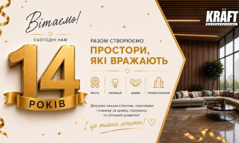 KRAFT — 14 років розвитку, якості та довіри!